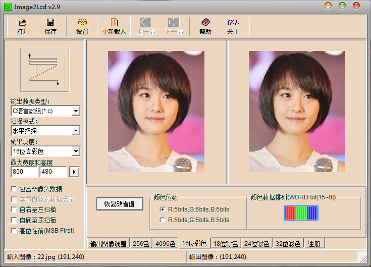 Image2LCD Pic