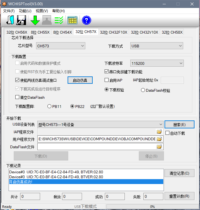 CH573F ISP