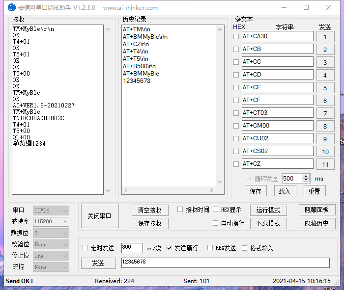 串口调试Pic